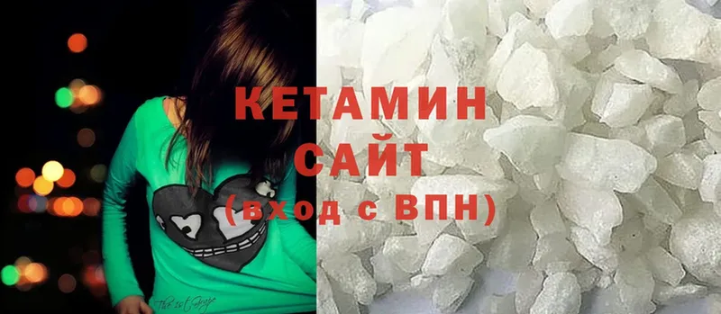 Кетамин ketamine  Энем 